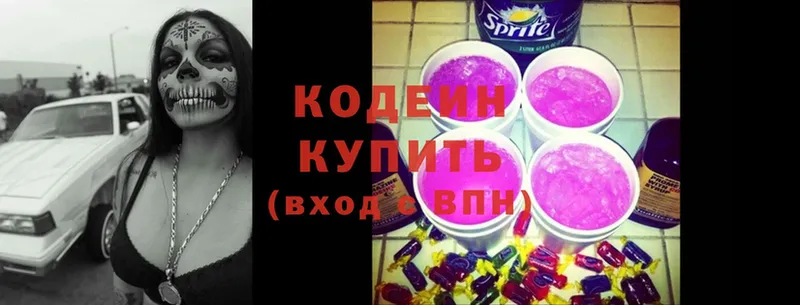 Кодеин Purple Drank  MEGA ONION  Инсар  купить  сайты 