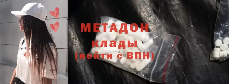 Метадон methadone  Инсар 